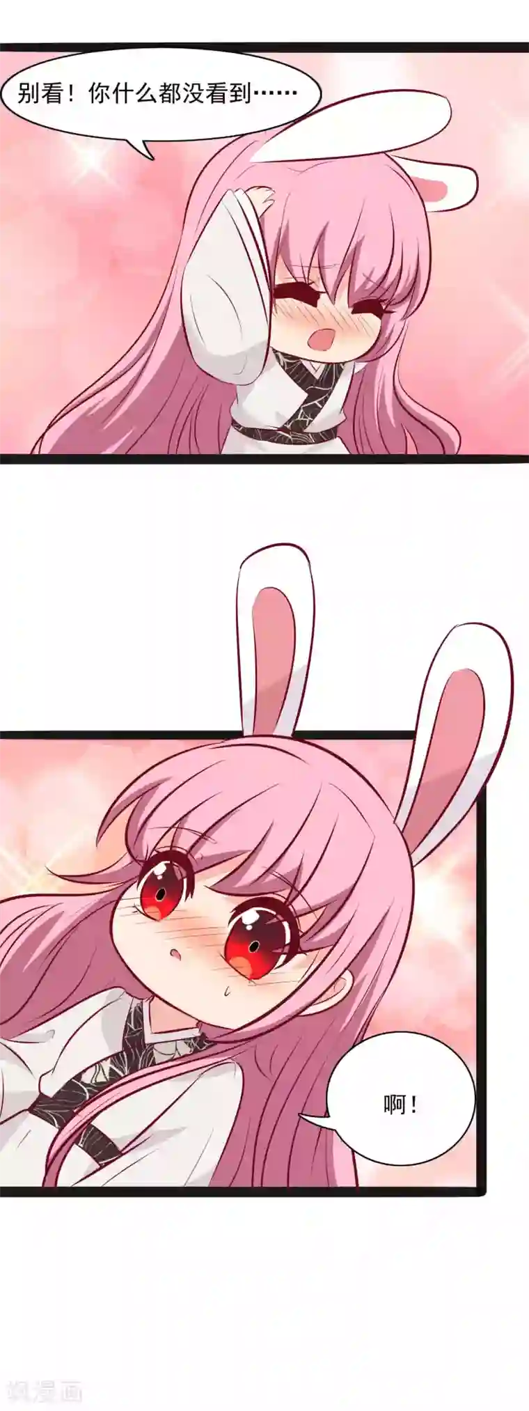 兔妖小王妃第76话 你是我的