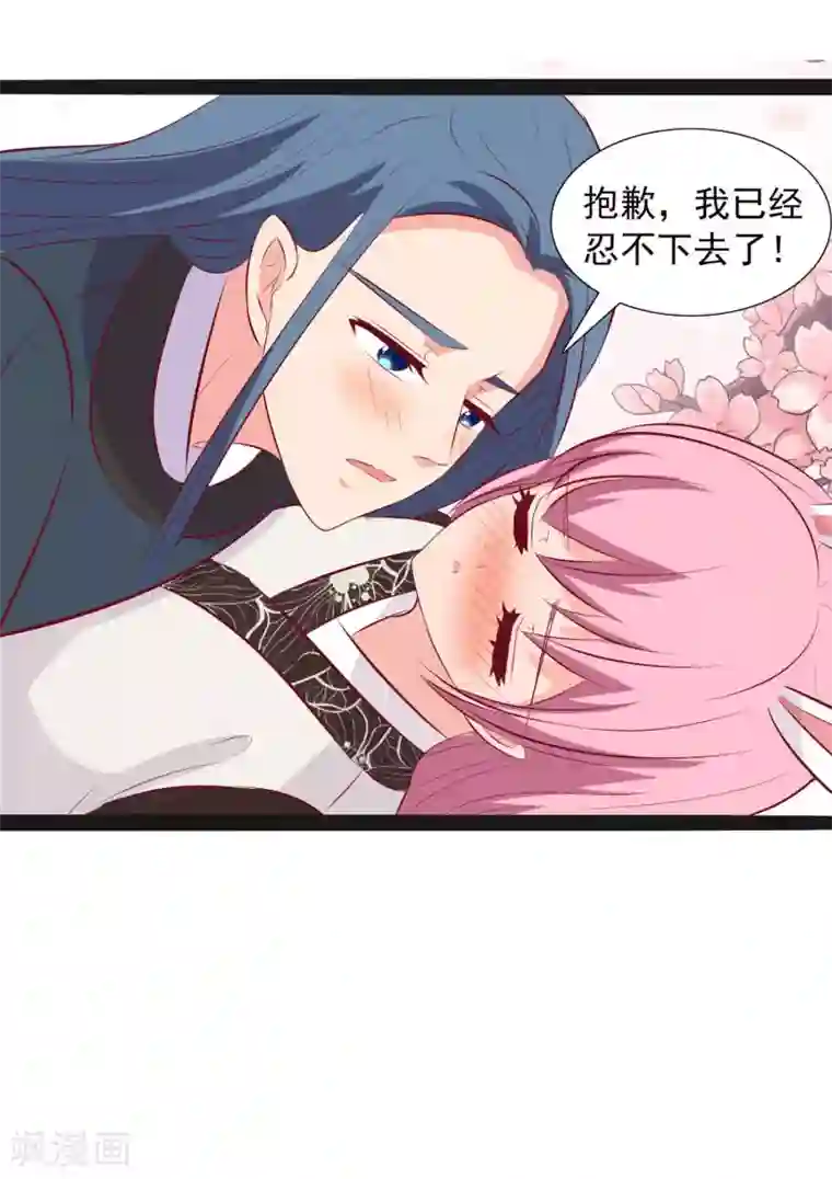 兔妖小王妃第76话 你是我的