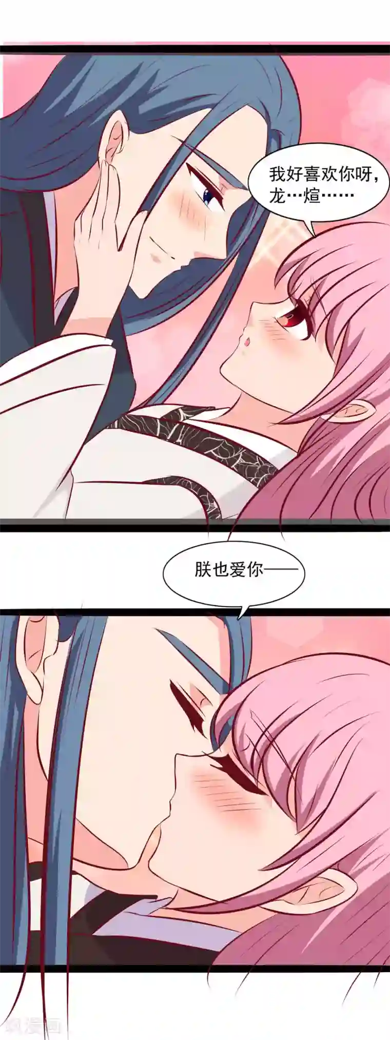 兔妖小王妃第76话 你是我的