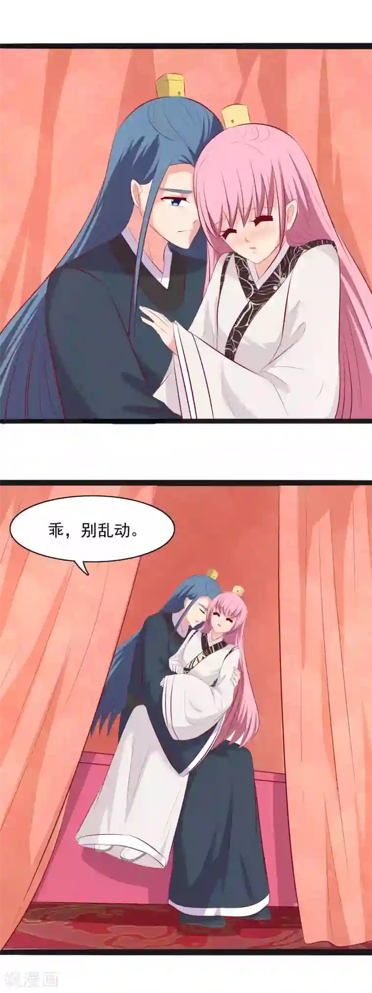 兔妖小王妃第76话 你是我的