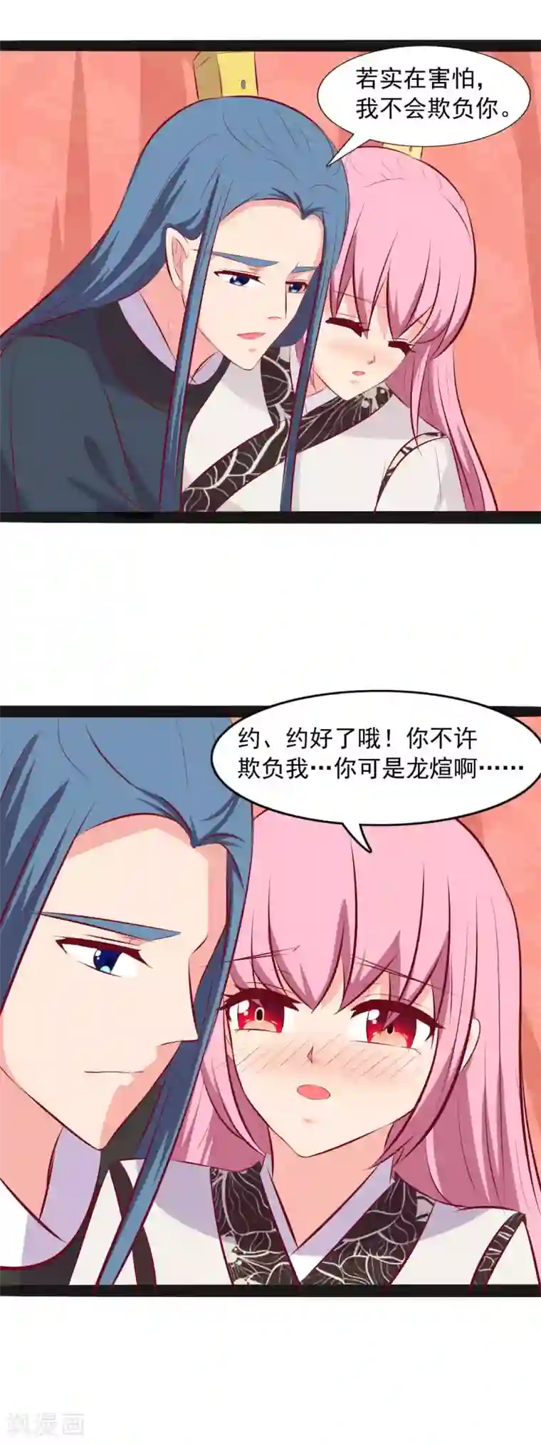 兔妖小王妃第76话 你是我的