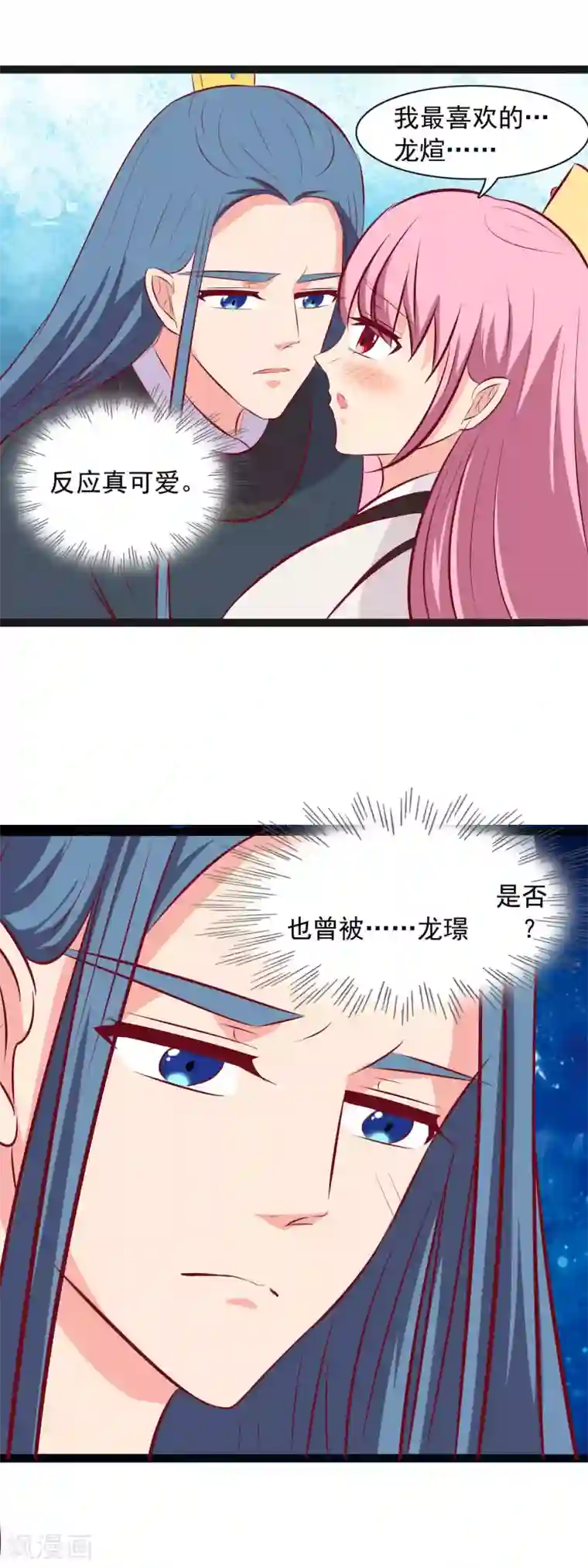 兔妖小王妃第76话 你是我的