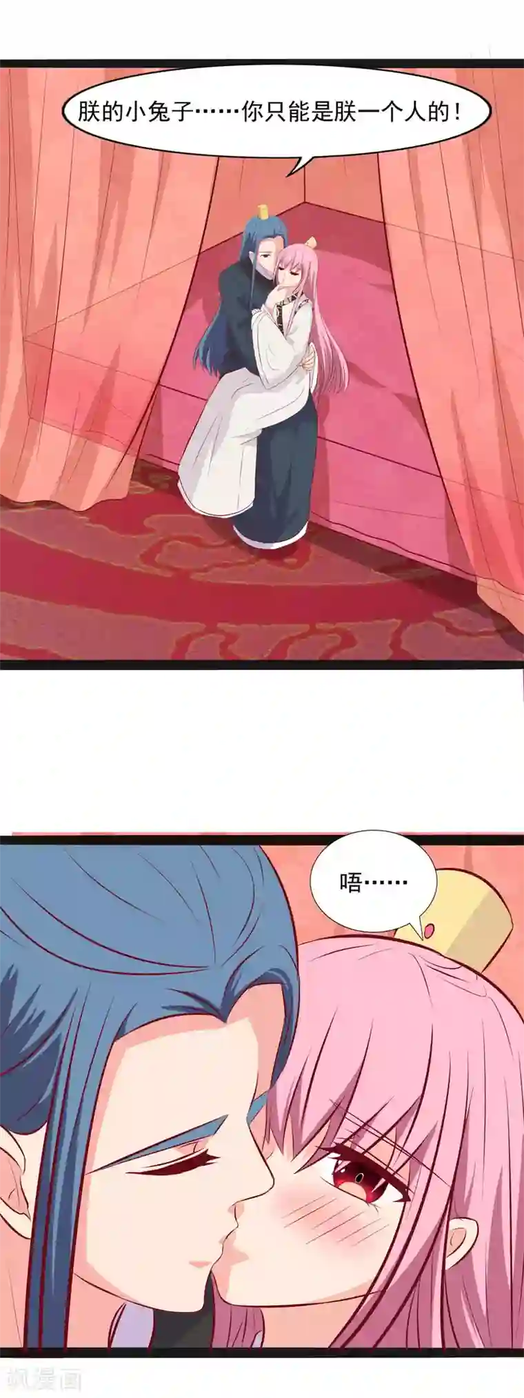 兔妖小王妃第76话 你是我的