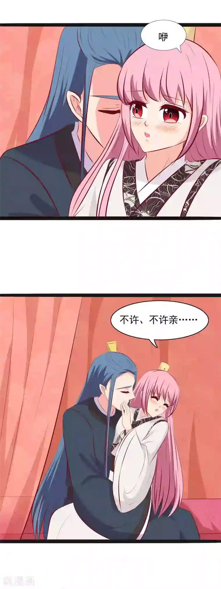 兔妖小王妃第76话 你是我的