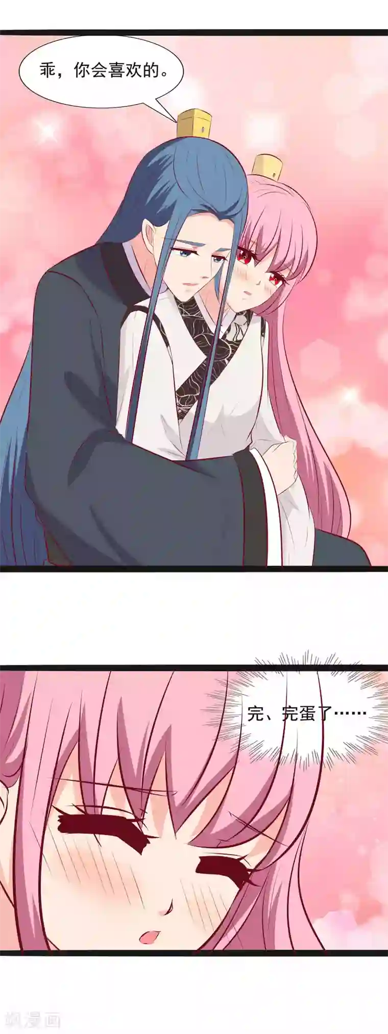 兔妖小王妃第76话 你是我的