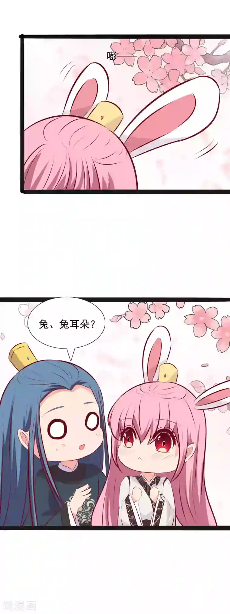 兔妖小王妃第76话 你是我的