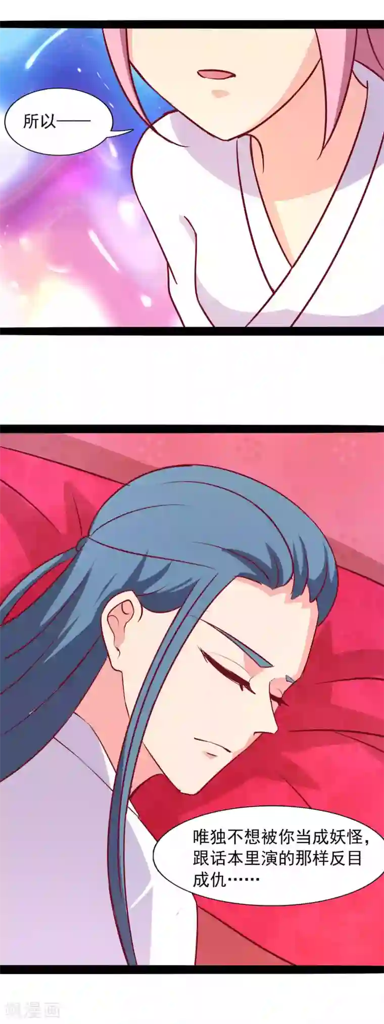 兔妖小王妃第77话 不想让他看到我这样