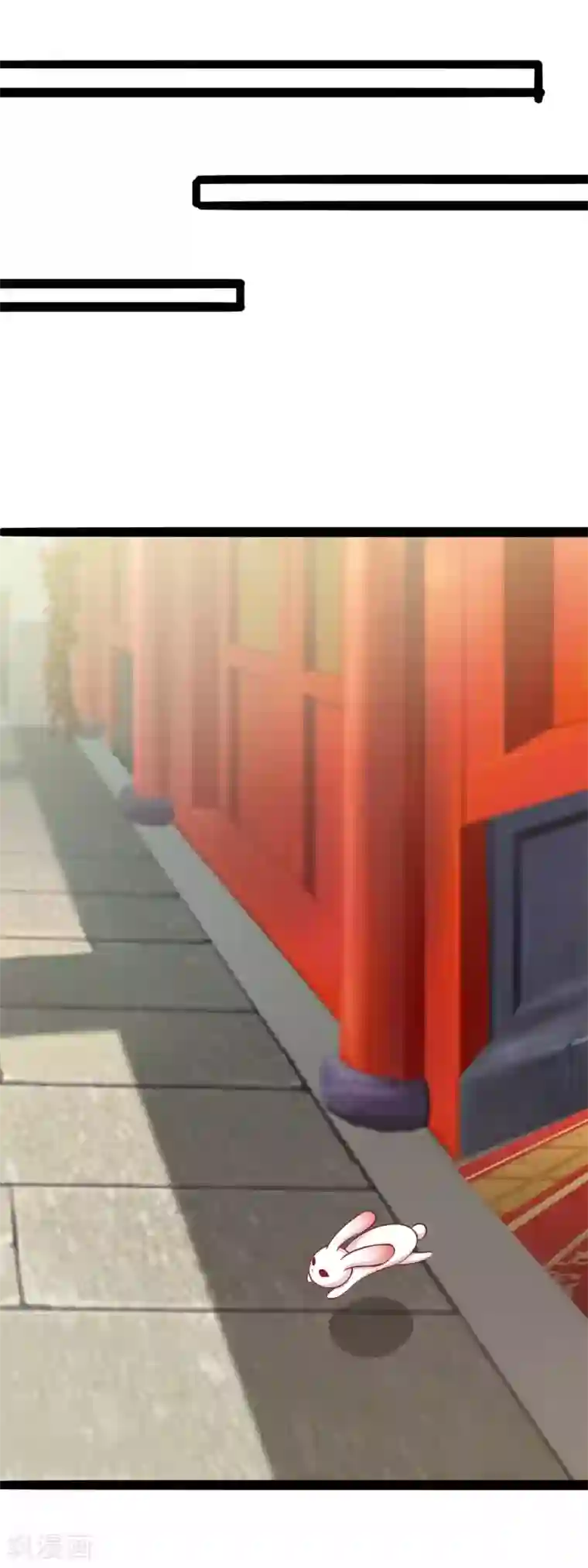 兔妖小王妃第77话 不想让他看到我这样