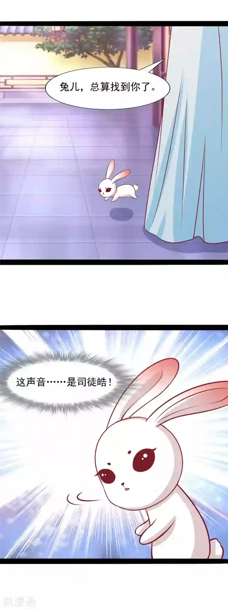 兔妖小王妃第77话 不想让他看到我这样