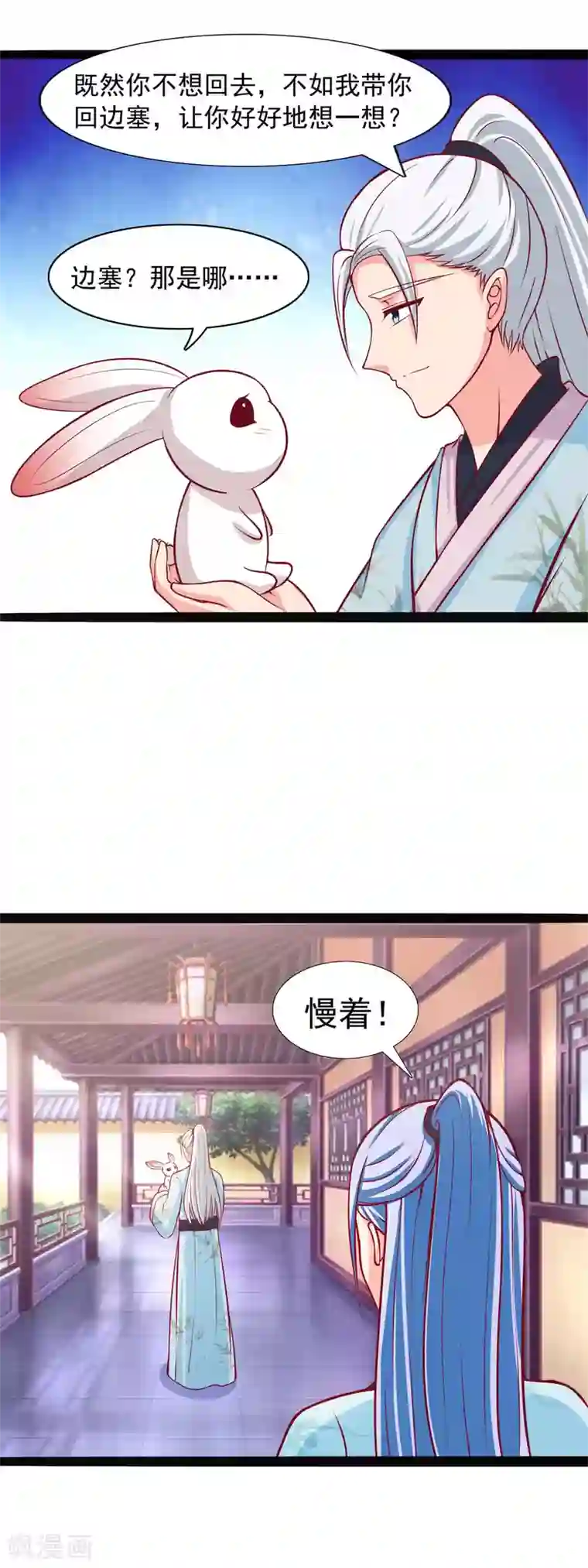 兔妖小王妃第77话 不想让他看到我这样