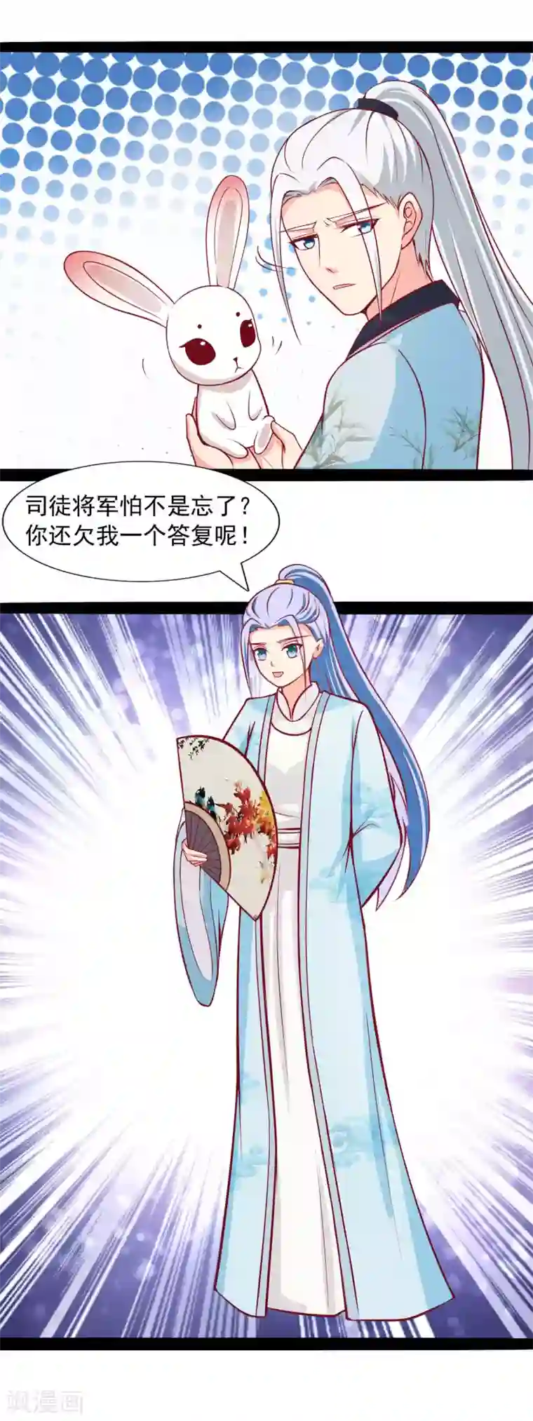 兔妖小王妃第77话 不想让他看到我这样