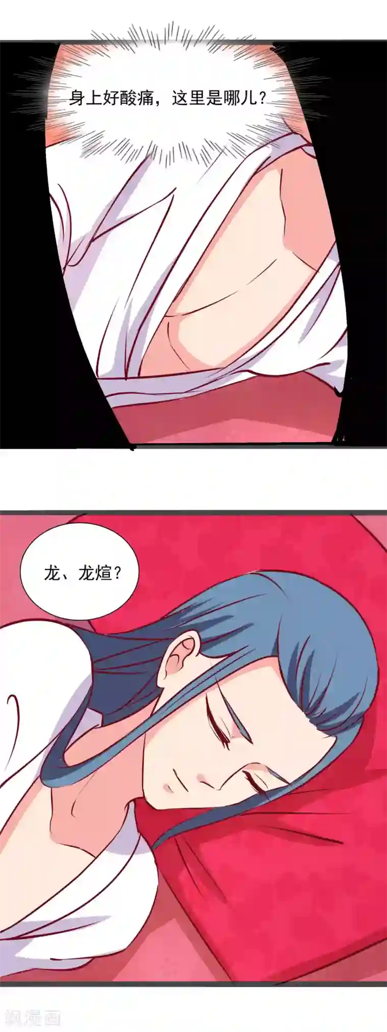 兔妖小王妃第77话 不想让他看到我这样