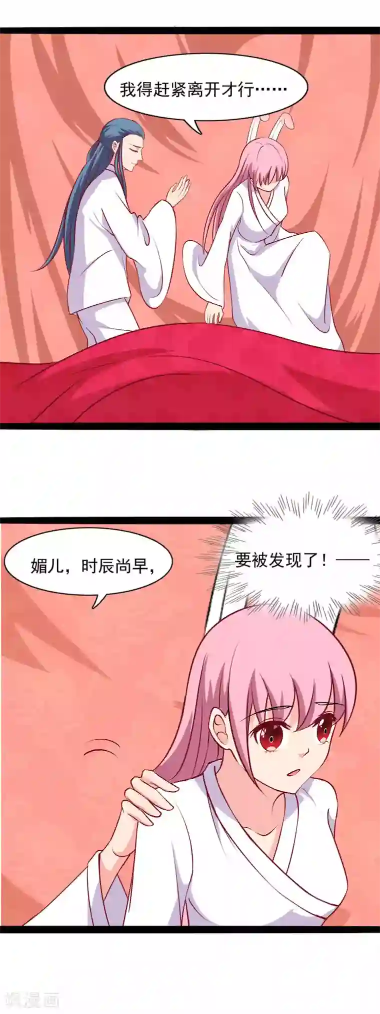 兔妖小王妃第77话 不想让他看到我这样