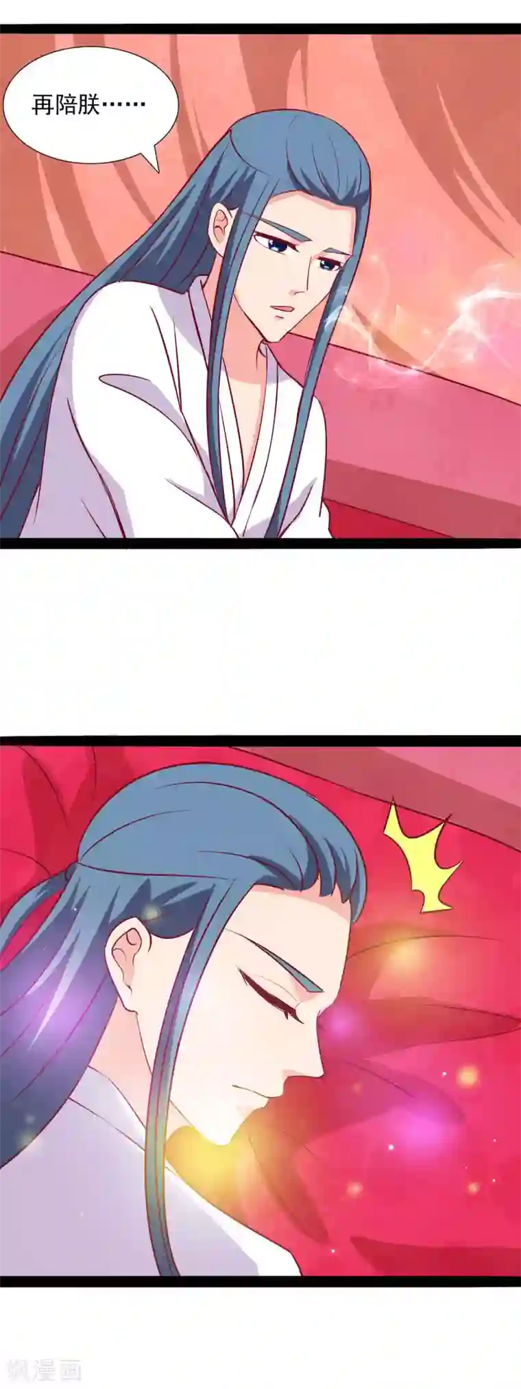 兔妖小王妃第77话 不想让他看到我这样