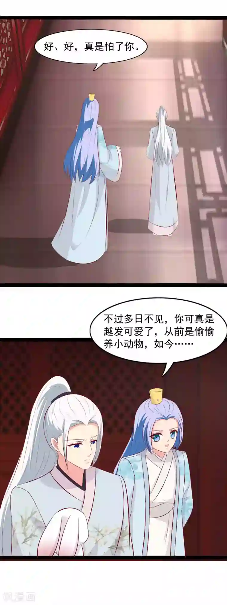 兔妖小王妃第78话 楚姐姐的告白