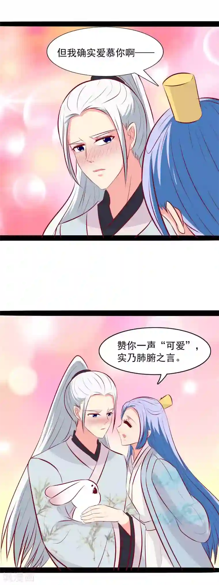 兔妖小王妃第78话 楚姐姐的告白