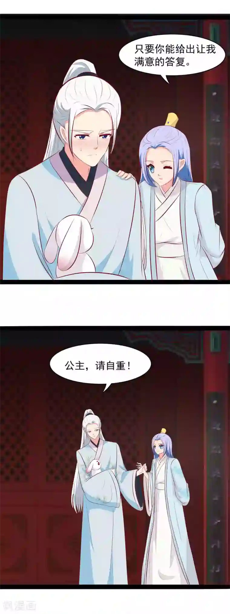 兔妖小王妃第78话 楚姐姐的告白