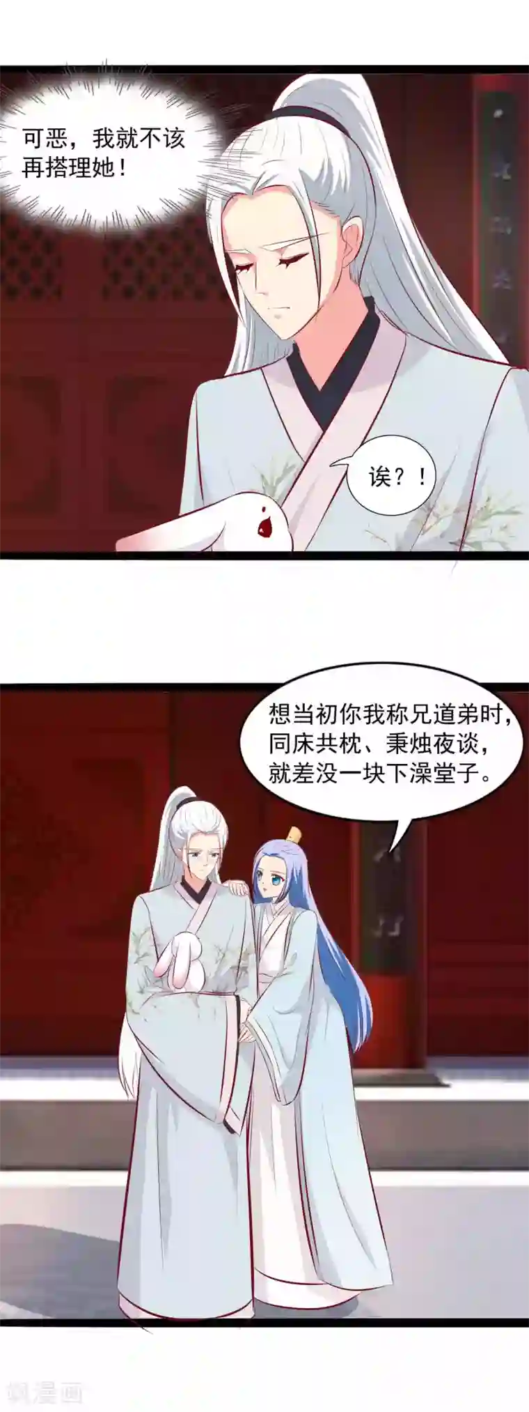 兔妖小王妃第78话 楚姐姐的告白