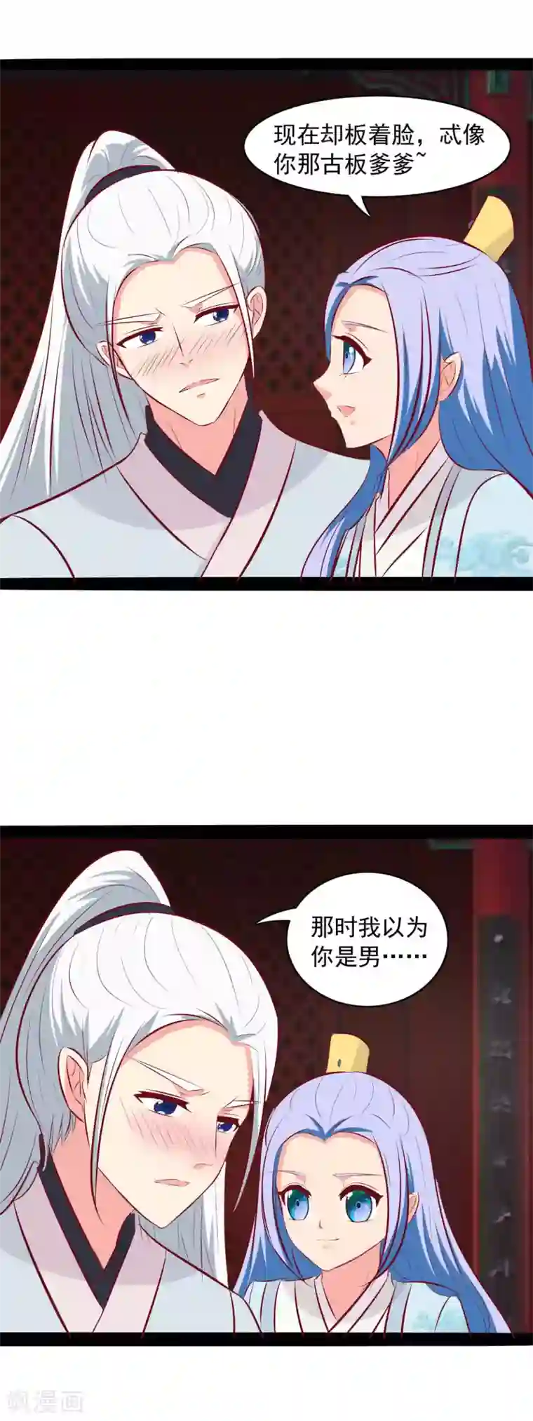 兔妖小王妃第78话 楚姐姐的告白