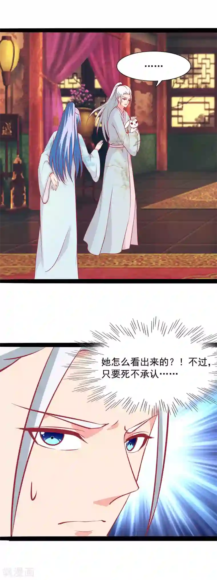 兔妖小王妃第79话 去边疆吧