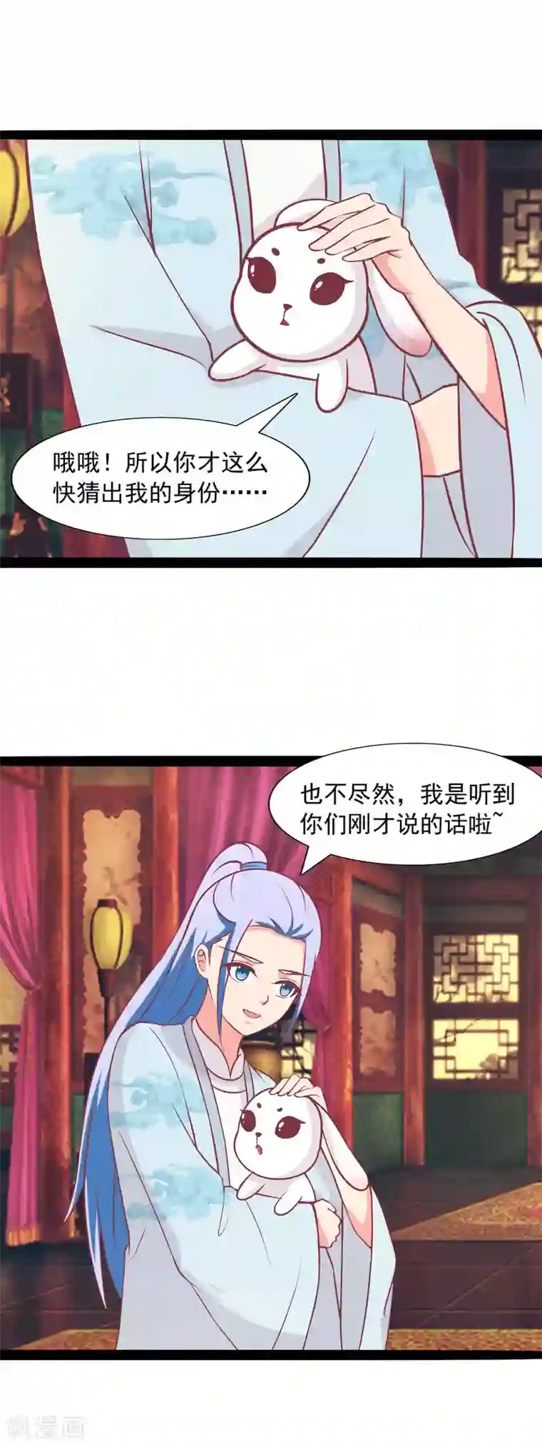 兔妖小王妃第79话 去边疆吧