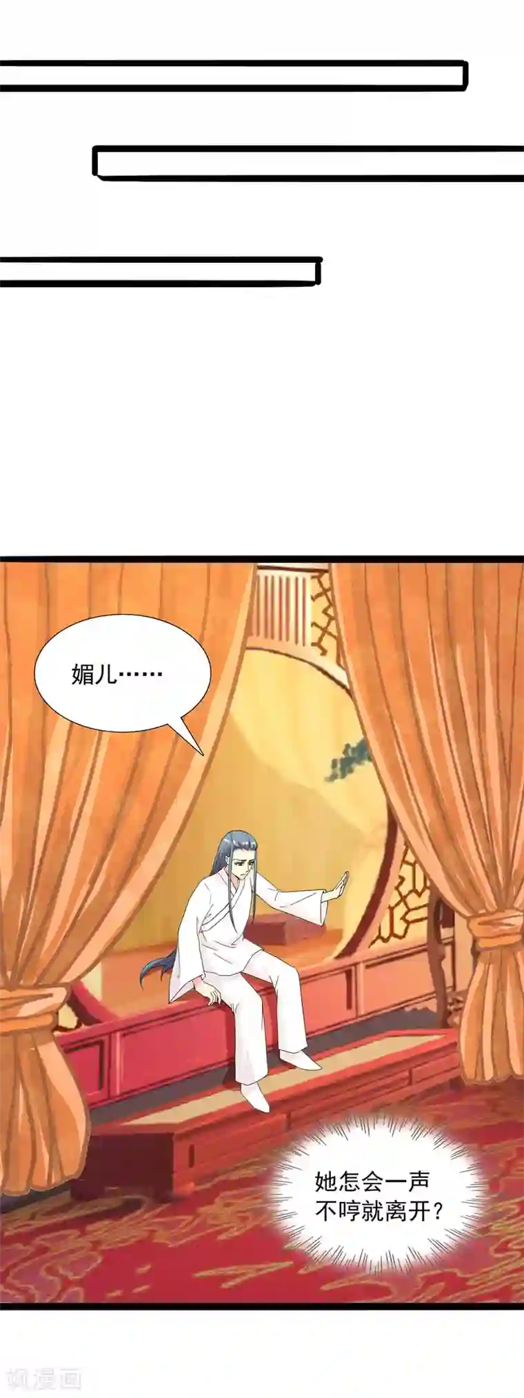 兔妖小王妃第79话 去边疆吧