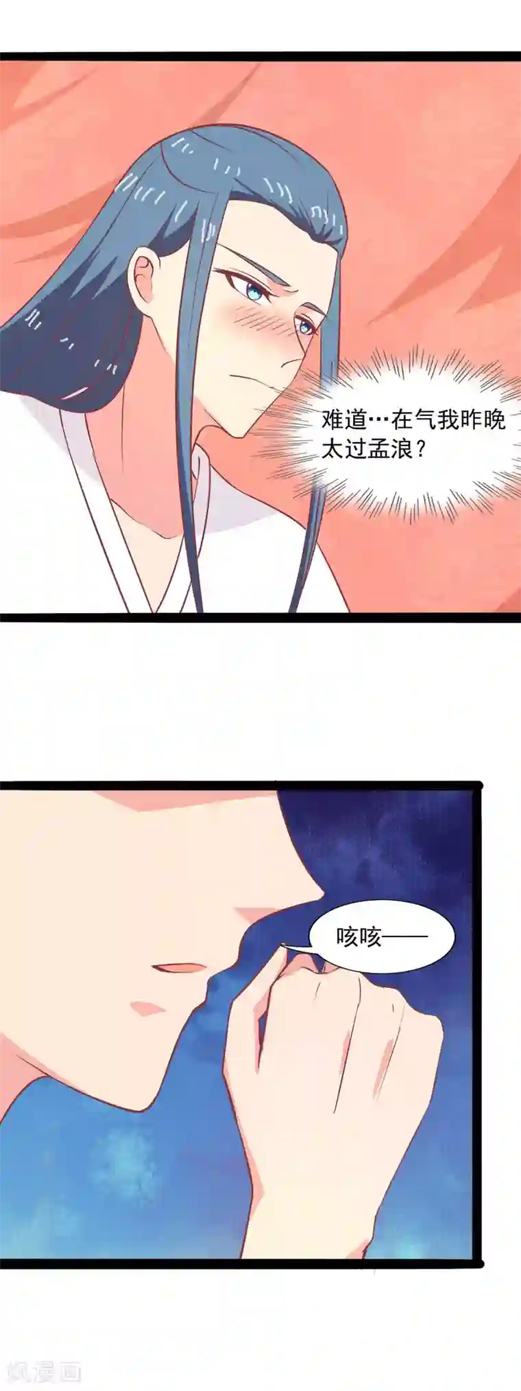 兔妖小王妃第79话 去边疆吧