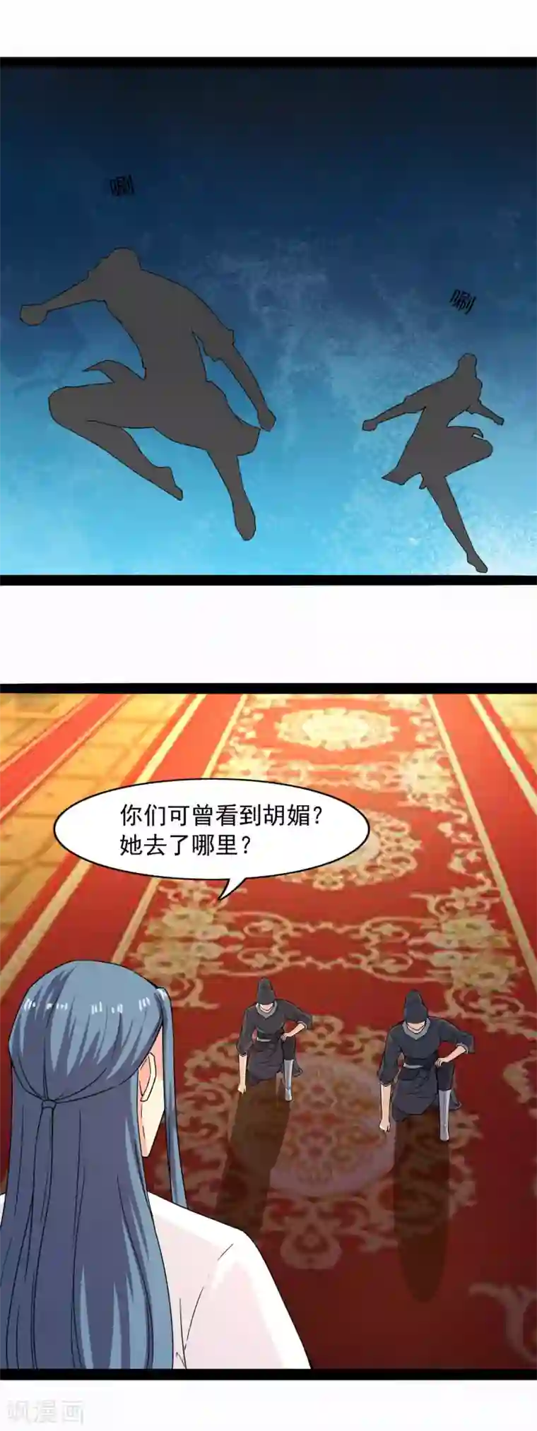 兔妖小王妃第79话 去边疆吧