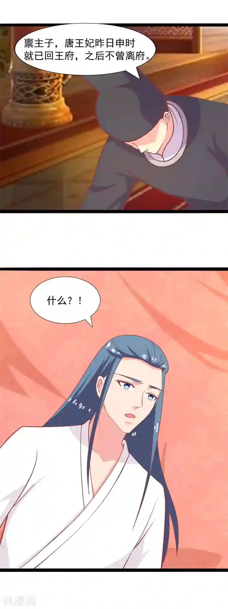 兔妖小王妃第79话 去边疆吧