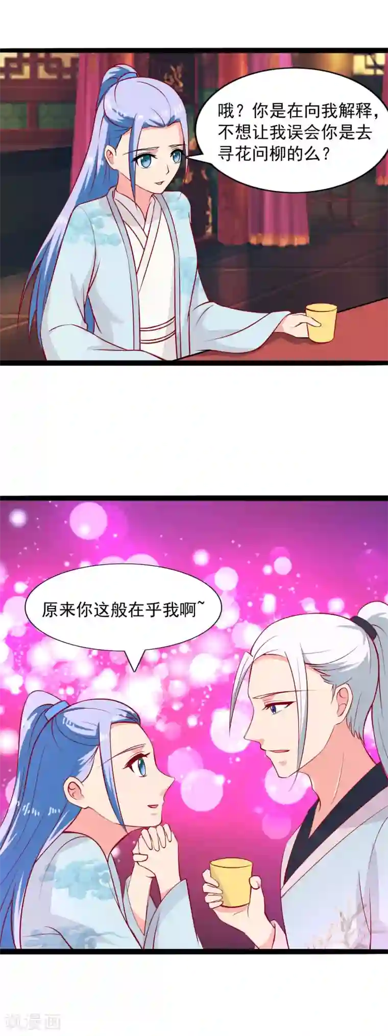 兔妖小王妃第79话 去边疆吧