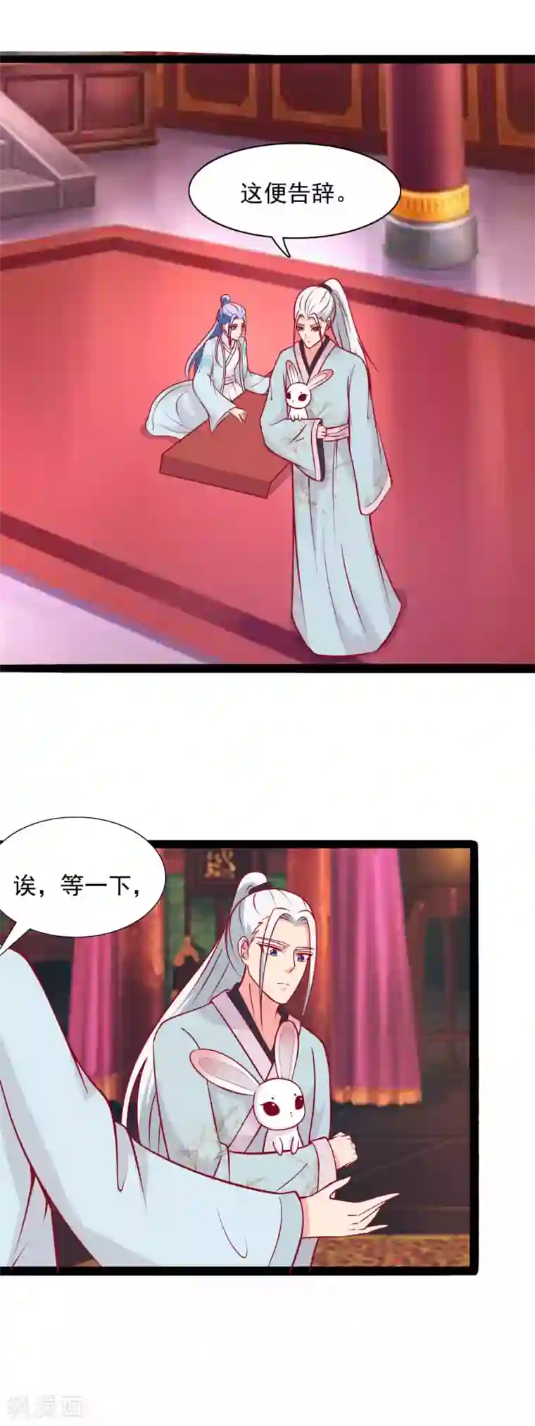 兔妖小王妃第79话 去边疆吧