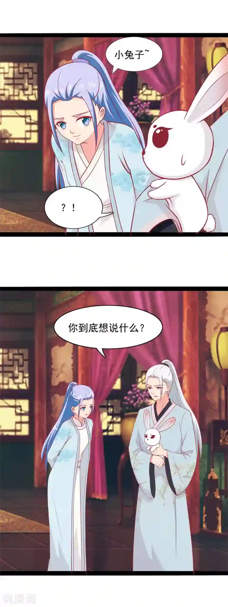 兔妖小王妃第79话 去边疆吧