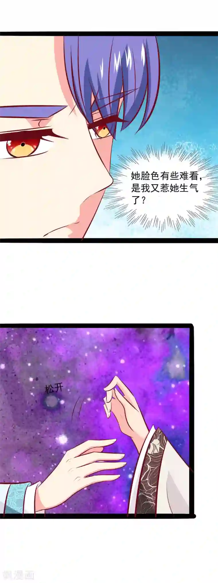 兔妖小王妃第80话 他从未如此过