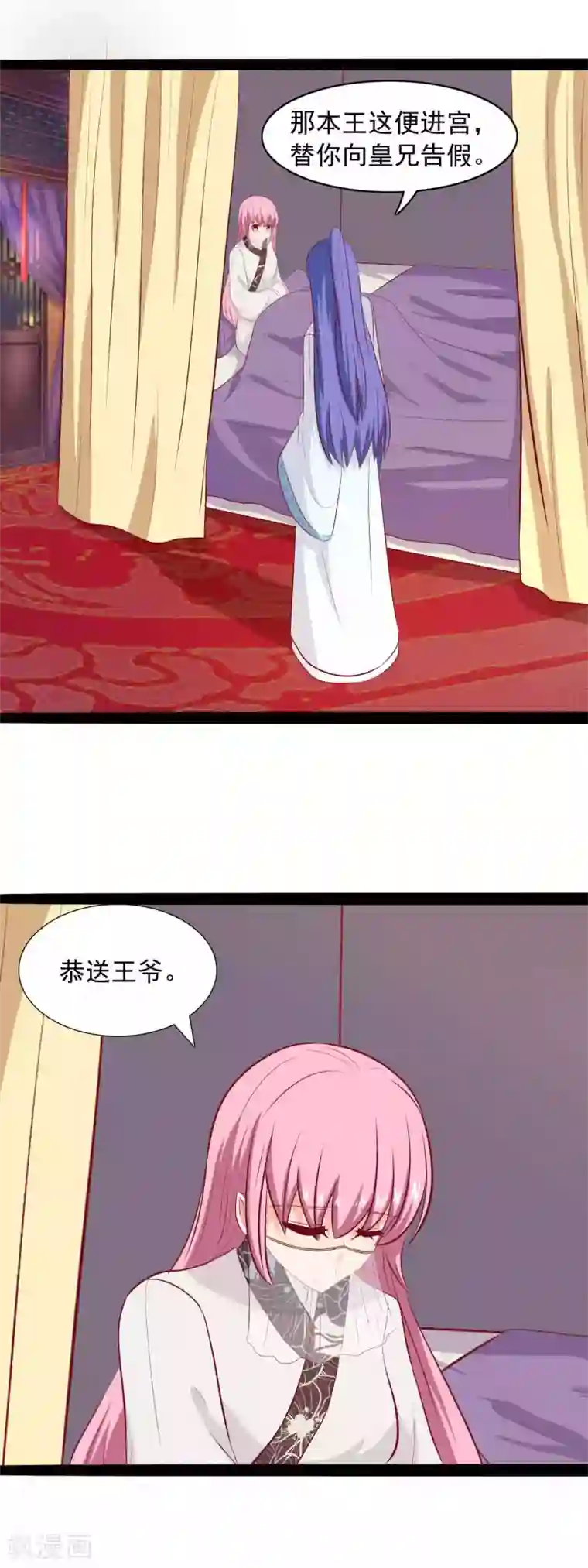 兔妖小王妃第80话 他从未如此过