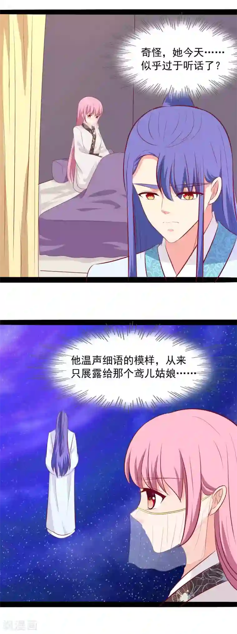 兔妖小王妃第80话 他从未如此过