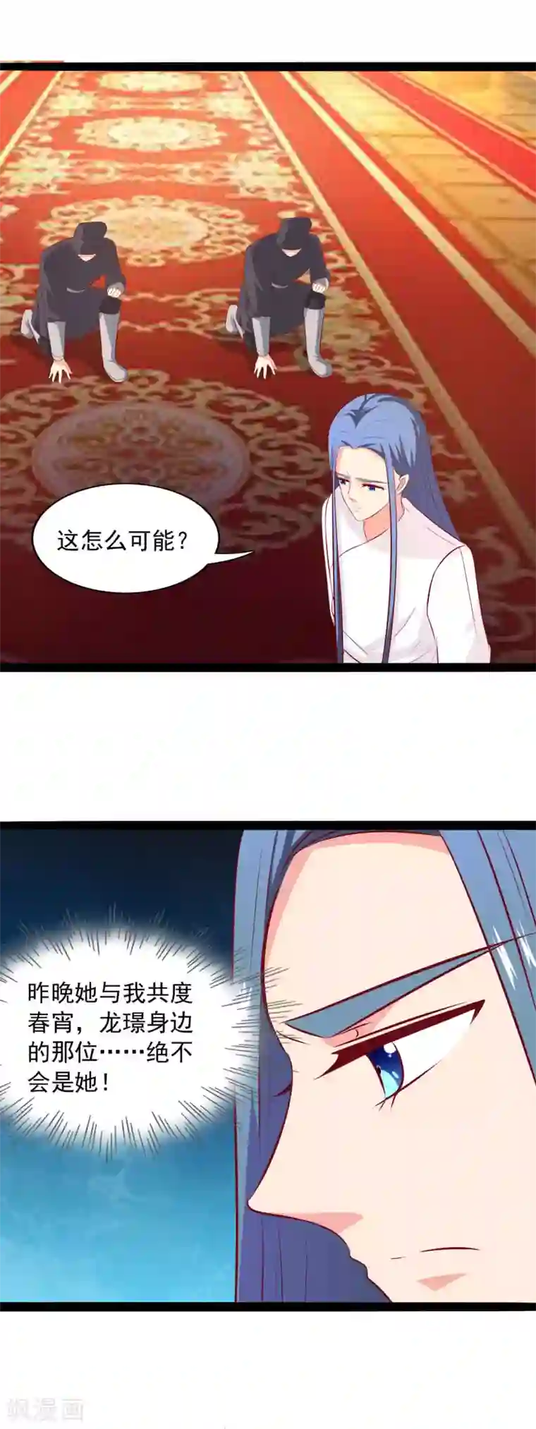 兔妖小王妃第80话 他从未如此过