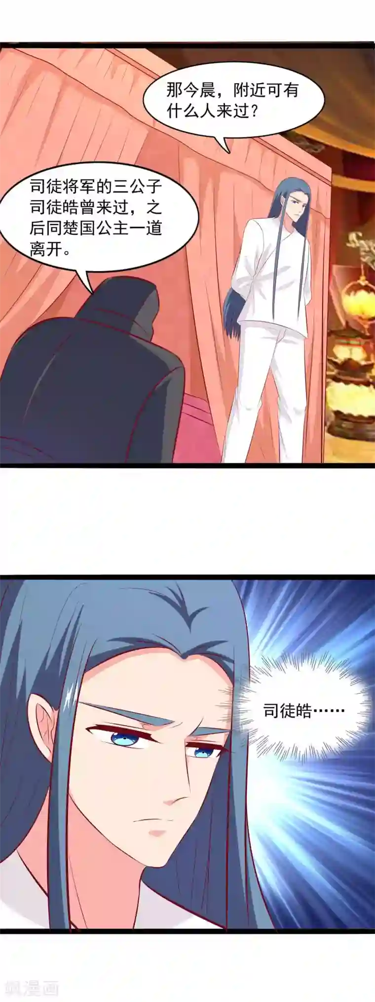 兔妖小王妃第80话 他从未如此过