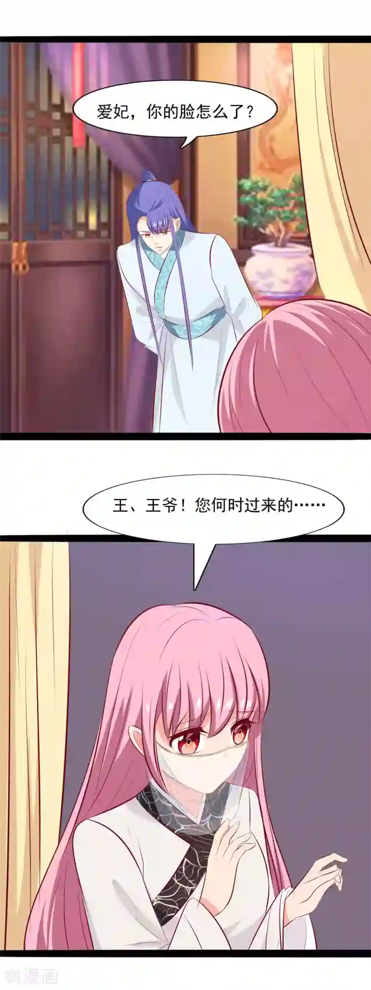 兔妖小王妃第80话 他从未如此过