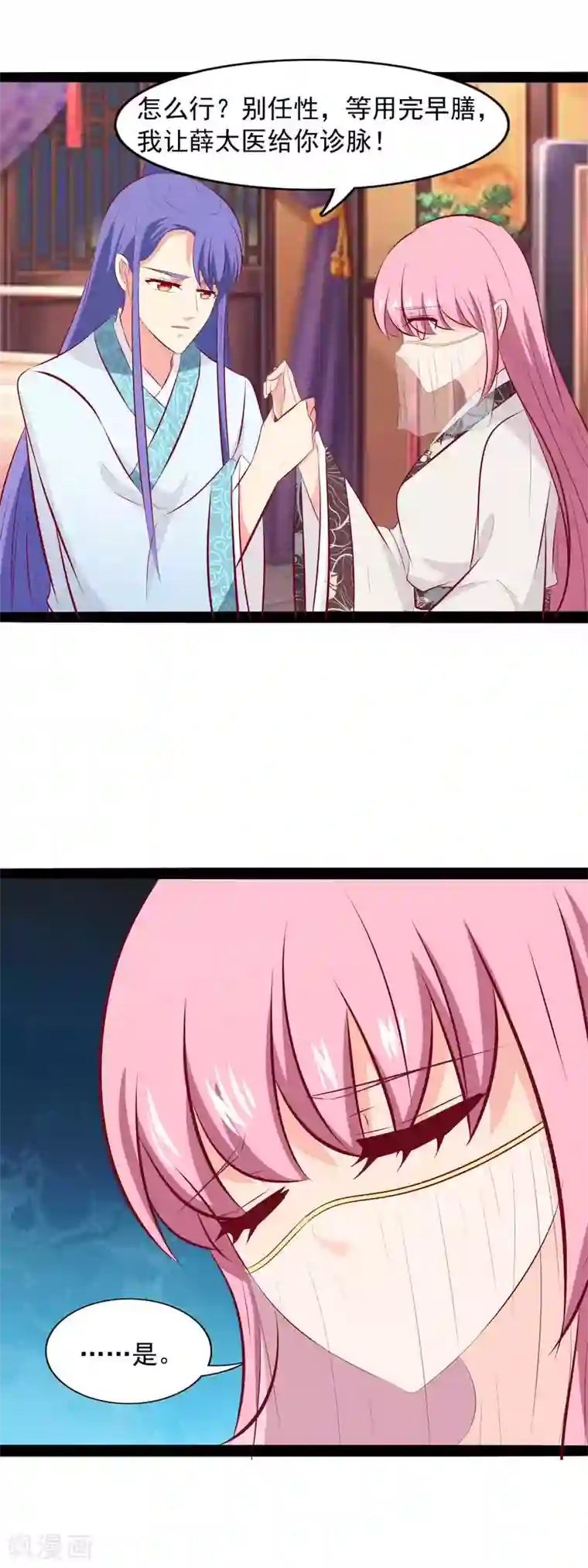 兔妖小王妃第80话 他从未如此过