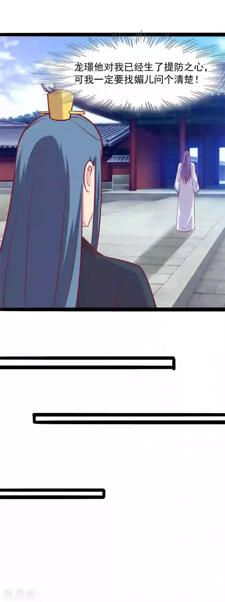 兔妖小王妃第81话 夜探王府