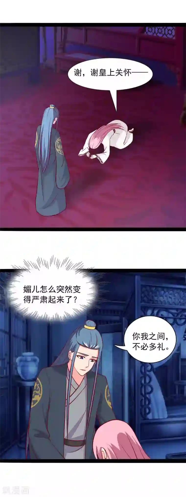 兔妖小王妃第81话 夜探王府