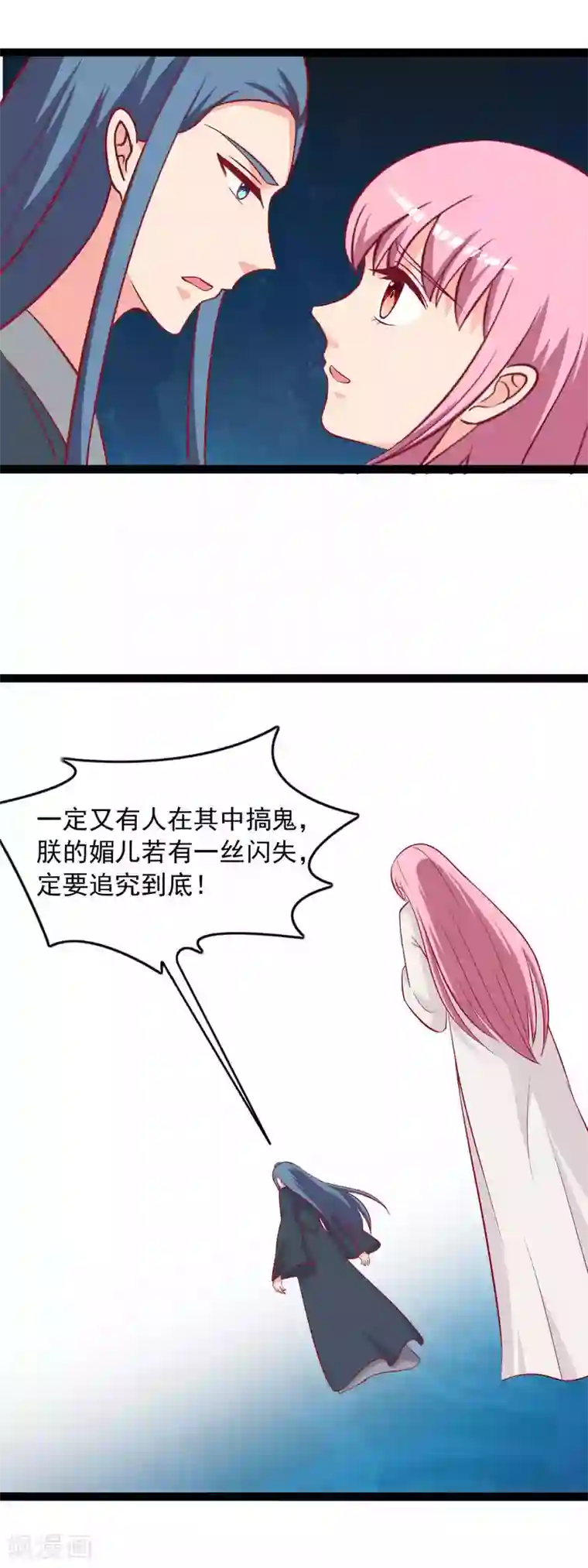 兔妖小王妃第81话 夜探王府