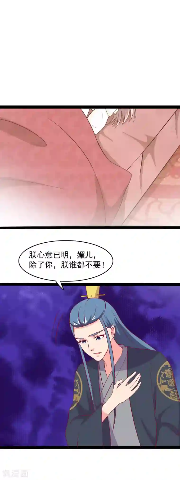 兔妖小王妃第81话 夜探王府