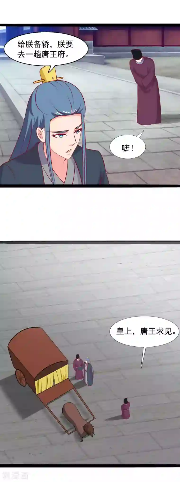 兔妖小王妃第81话 夜探王府