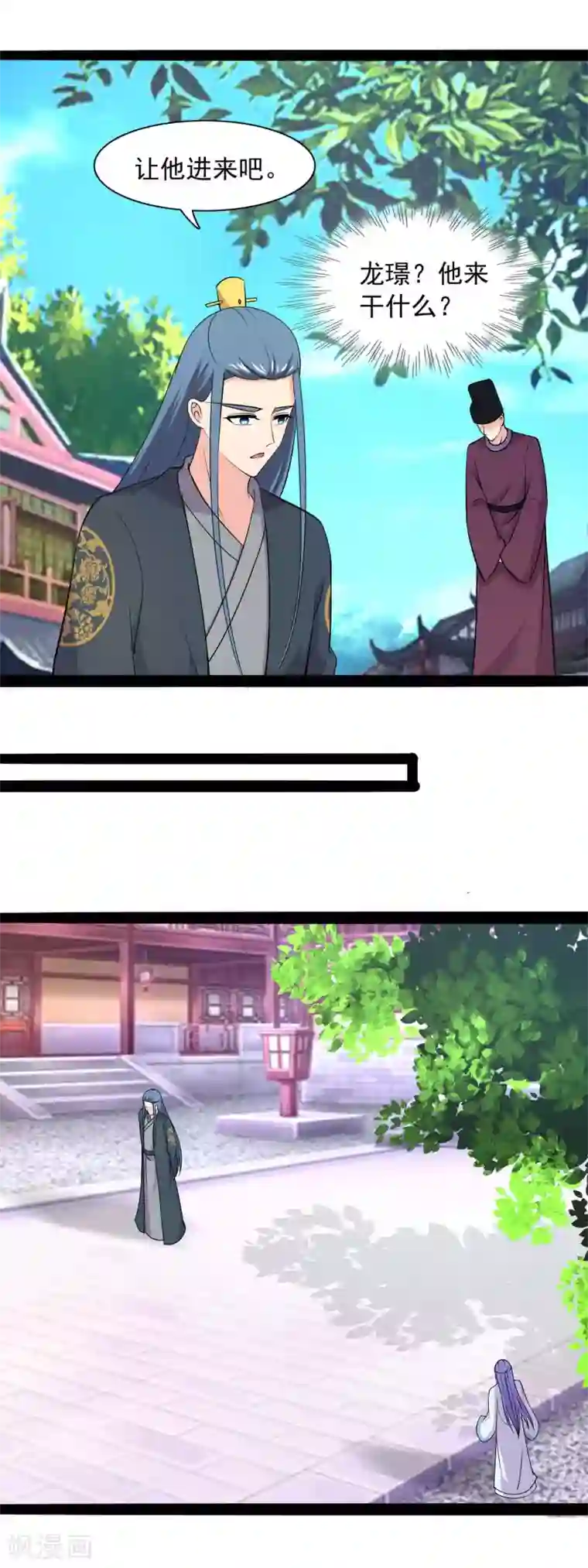 兔妖小王妃第81话 夜探王府