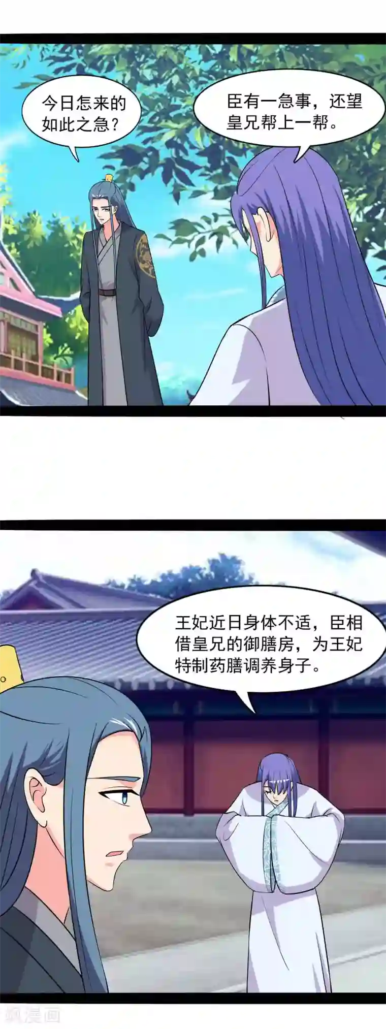 兔妖小王妃第81话 夜探王府