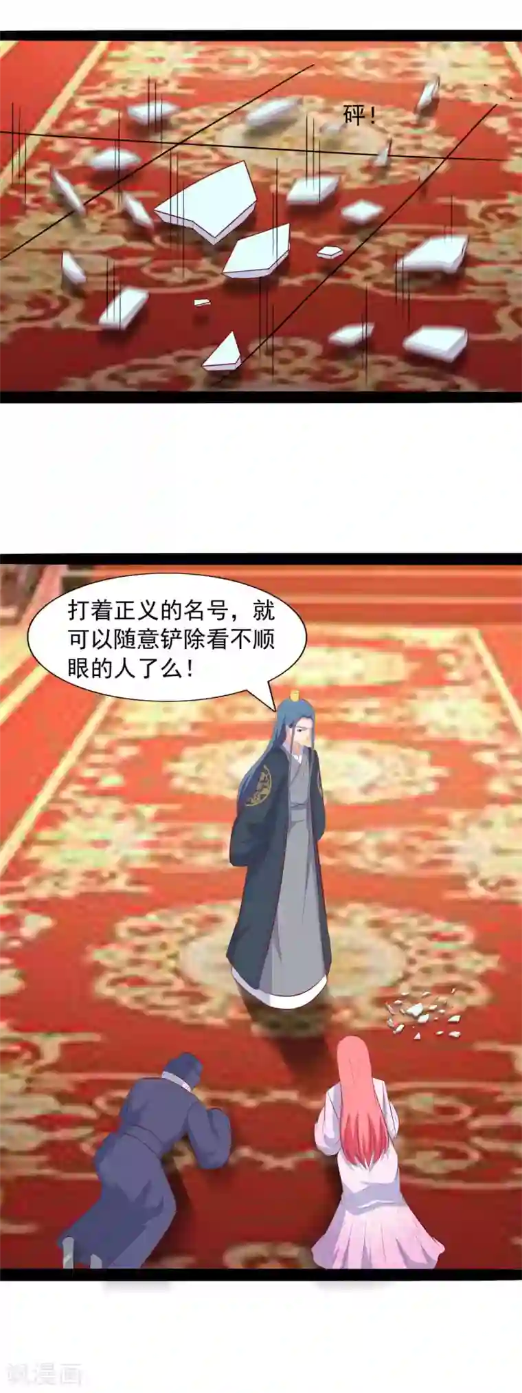 兔妖小王妃第82话 血祭