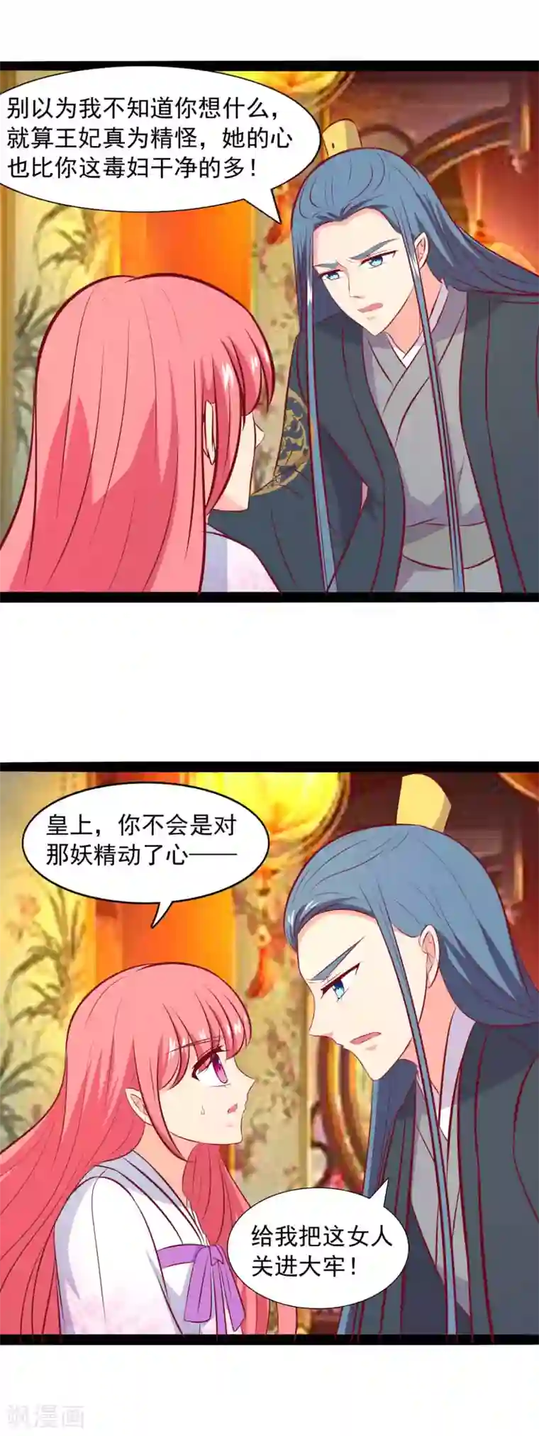 兔妖小王妃第82话 血祭