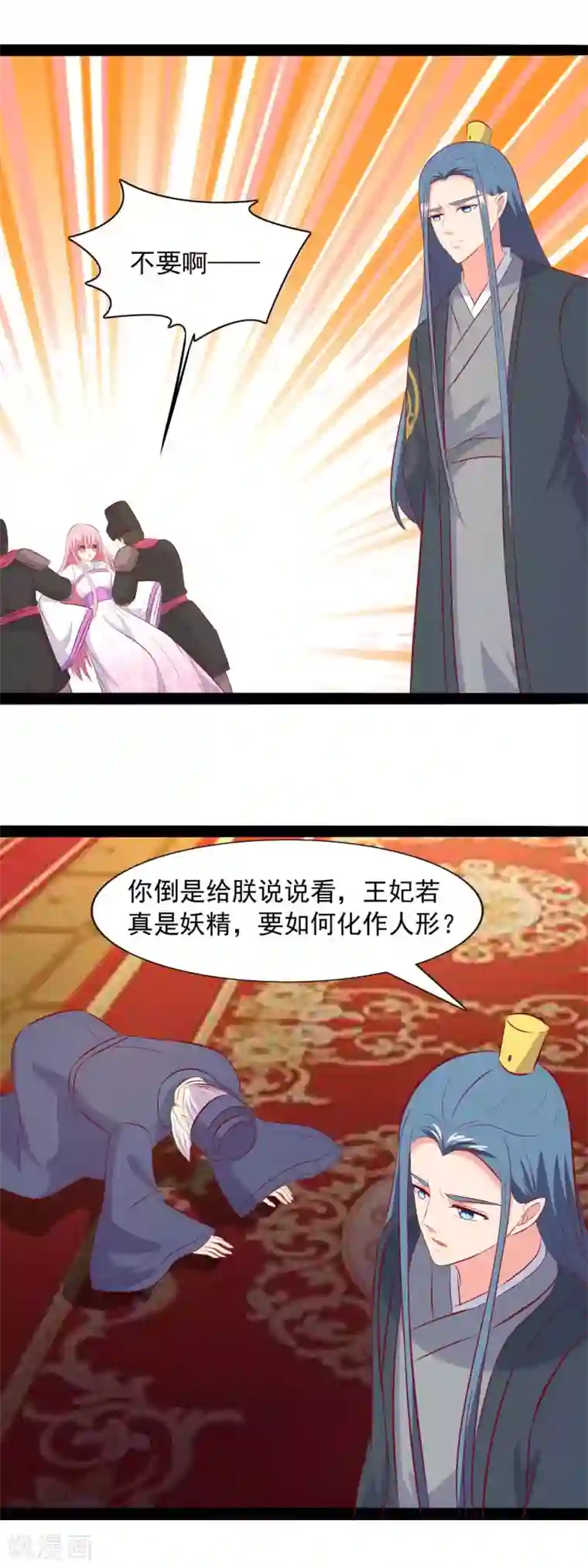 兔妖小王妃第82话 血祭