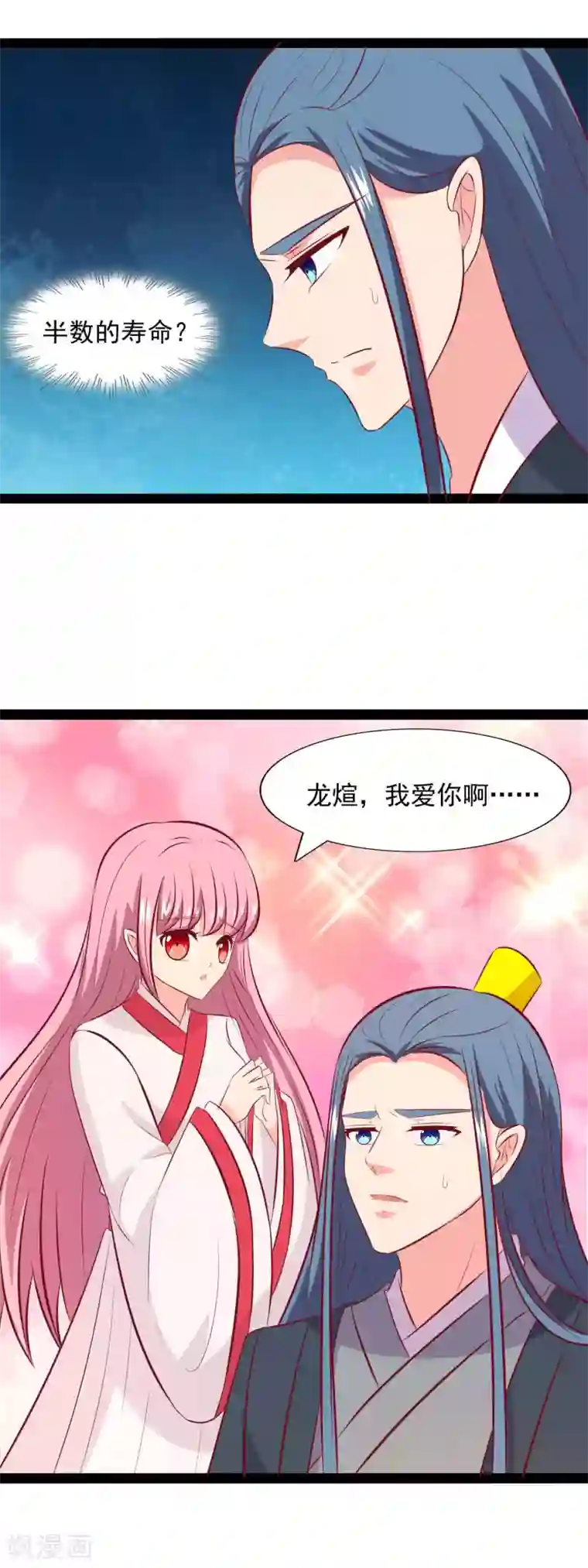 兔妖小王妃第82话 血祭